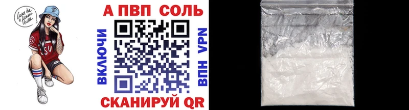 как найти наркотики  hydra маркетплейс  Alpha-PVP VHQ  Бердск 