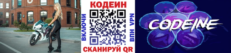 blacksprut зеркало  Бердск  Codein Purple Drank 