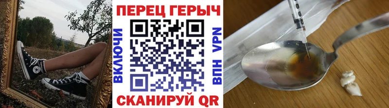 ГЕРОИН хмурый  Бердск 